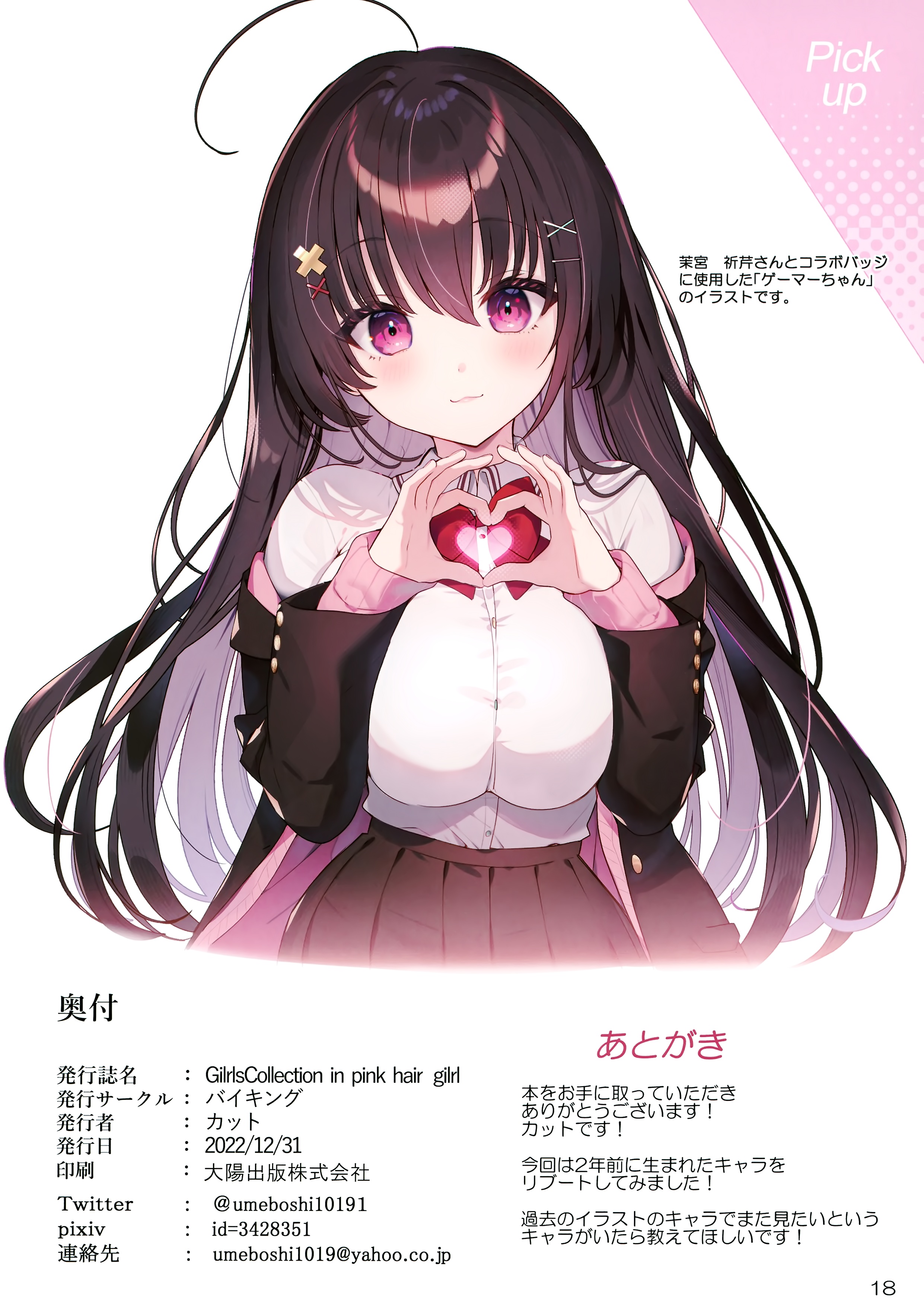 kat-bu-kunn-seifuku-sweater-1058511-yande-re